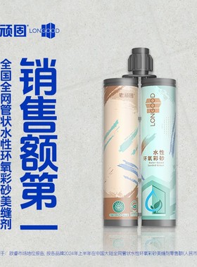 老顽固水性环氧美缝瓷砖地砖防水专用美缝环氧美缝剂隐缝剂哑光