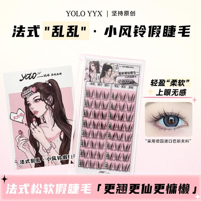 【视频同款】YOLO摇一夏小风铃假睫毛单簇分段式法式超自然浓密仿