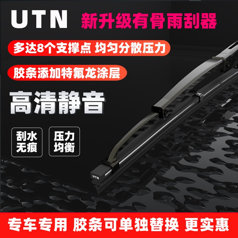 【47号链接】适配比亚迪雨刮器F0F3速锐泰宋唐汉S7海豹有骨雨刷器