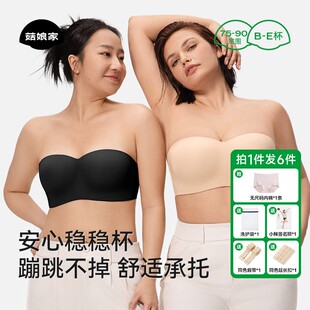 小辣同款】菇娘家稳稳杯无肩带内衣套装大胸聚拢隐形防滑欧若风