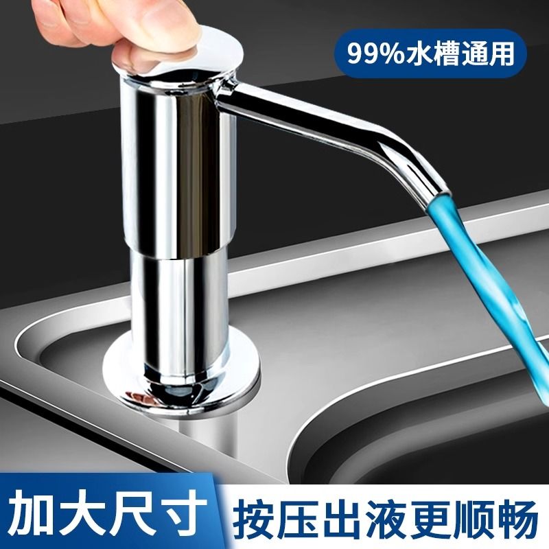 厨房水槽洗洁精压取器洗菜盆用皂液器延长管洗涤剂按压瓶泵头1822