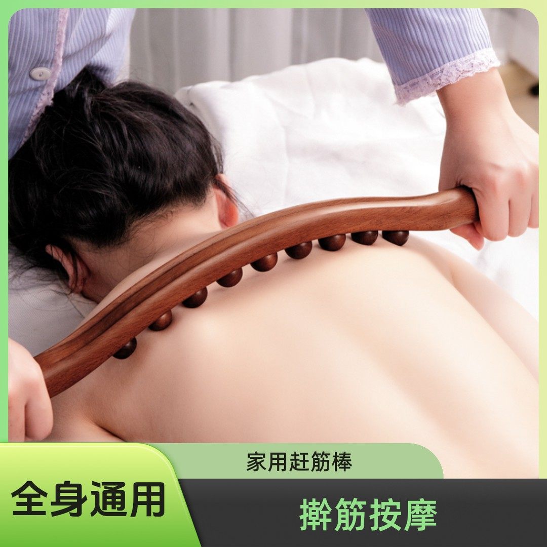 【碳化榉木擀筋棒】疏通全身通用家用赶筋棒成人推背颈椎肩颈按摩,个人护理/保健/按摩器材,按摩穴位棒,淘宝优惠券,粉丝福利购,淘宝优惠卷