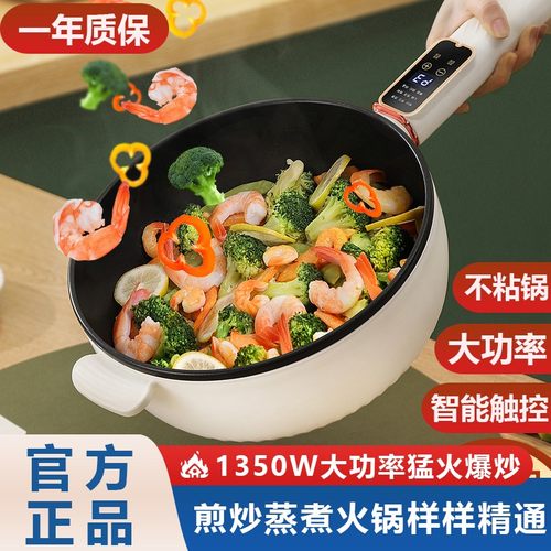 多功能电炒锅蒸煮煎炒一体锅家用电热锅大容量电火锅炒菜锅不粘锅