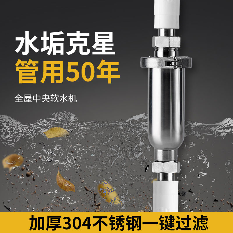 全屋热水器除垢不锈钢阻垢过滤器可拆洗家用前置进水阻垢器食品级