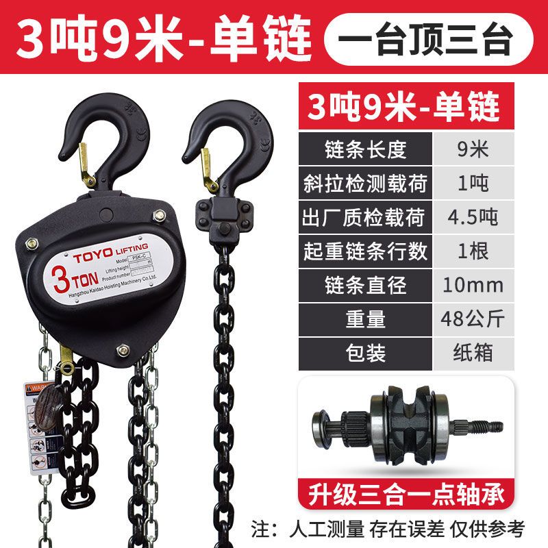 进口手拉葫芦倒炼1/2/3/5吨单炼双炼东洋三角小型手动起重吊葫芦