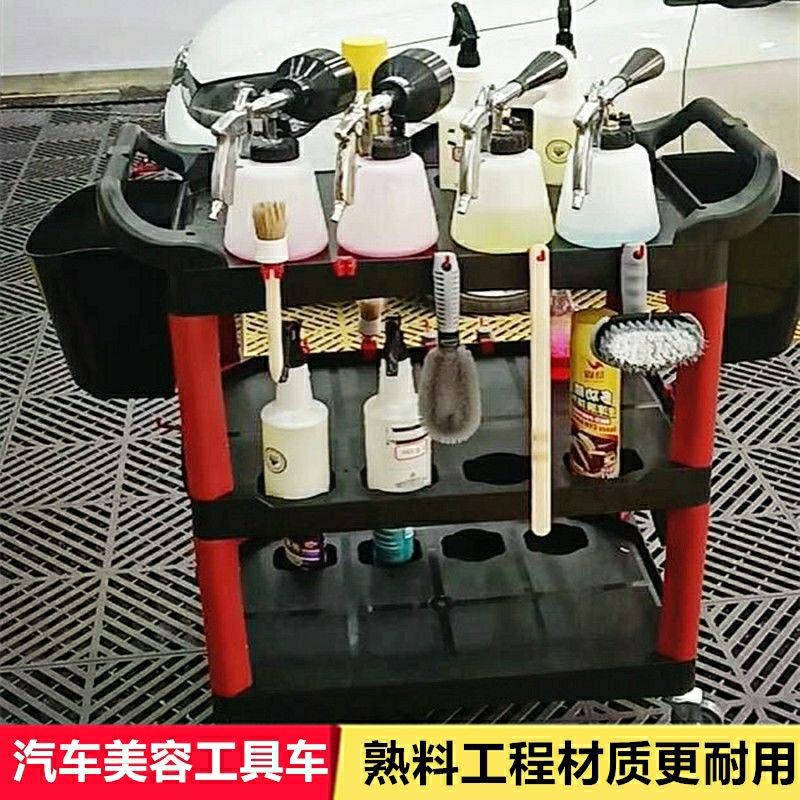 汽车美容工具车多功能手推车洗车美容店饭店餐车汽车美容设备工具
