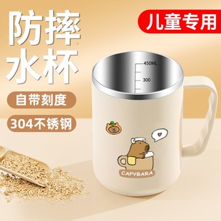 儿童不锈钢水杯家用喝水杯男童防摔杯子马克杯女4-6岁牛奶杯刻度