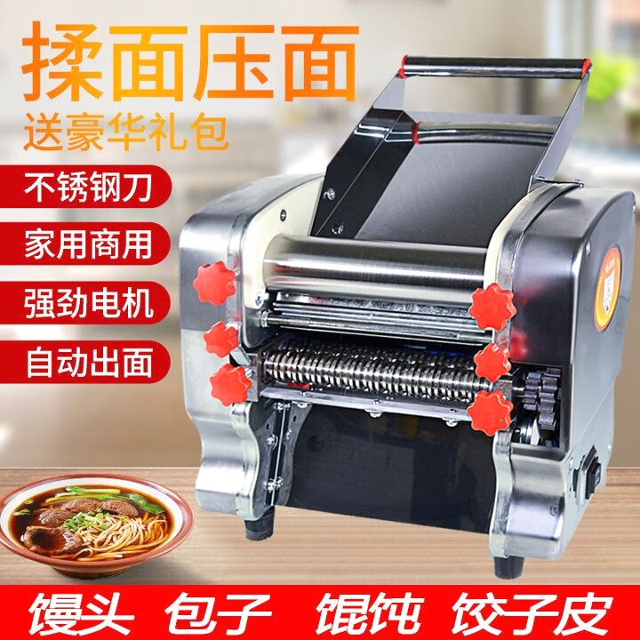 家庭用制面机制面机家用电动不锈钢全自动小型商用多功能水饺面条