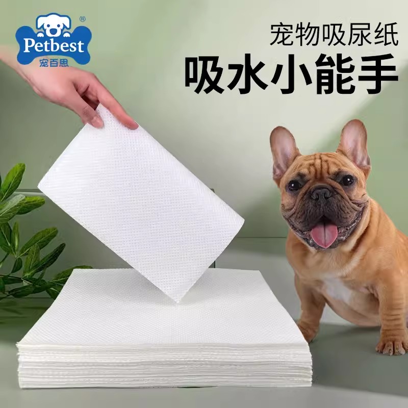 宠百思狗狗吸尿纸宠物尿垫片猫咪吸水纸快干厕所擦狗尿「平替好物