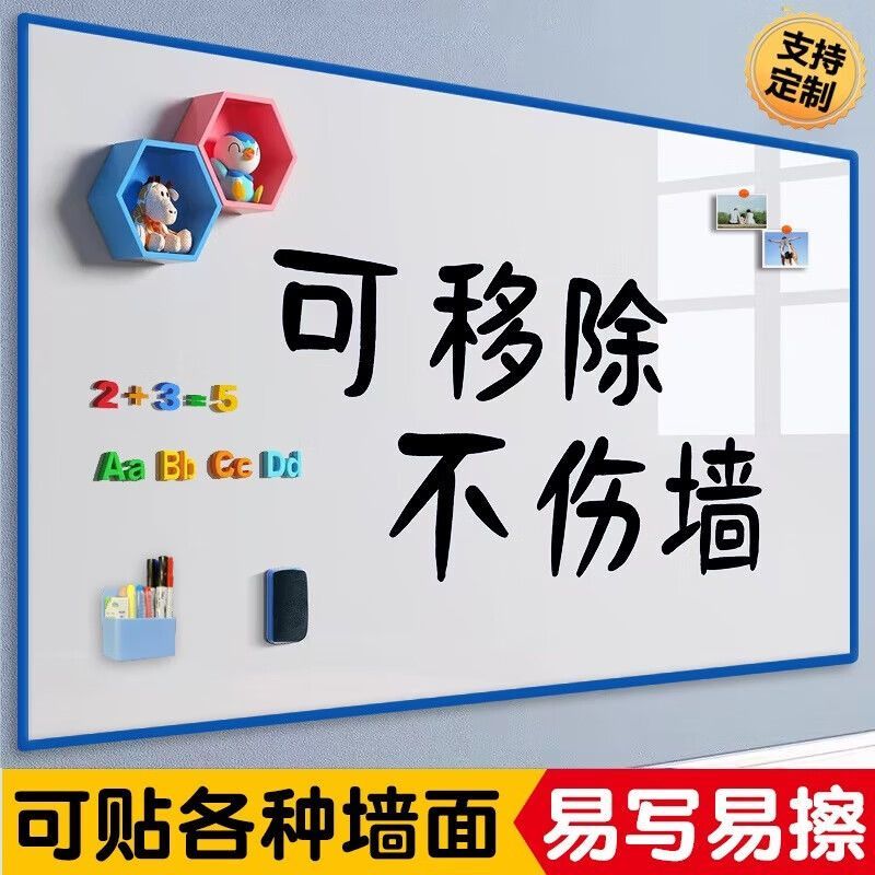 强力磁吸墙面板磁性软白板墙贴家用磁力小黑板儿童涂鸦画画贴纸挂