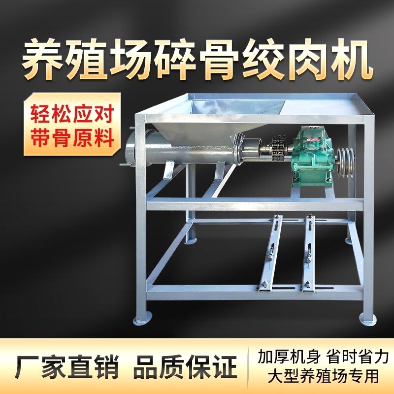 商用养殖绞肉机大功率电动大型养殖场绞鸡架喂狗鱼碎骨机粉碎机