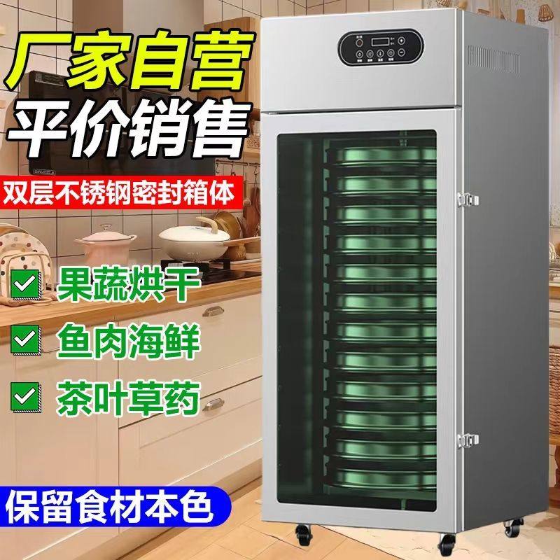 大型家用商用蘑菇龙眼芒果茶叶柿子大容量食品烘干机水果蔬菜中药