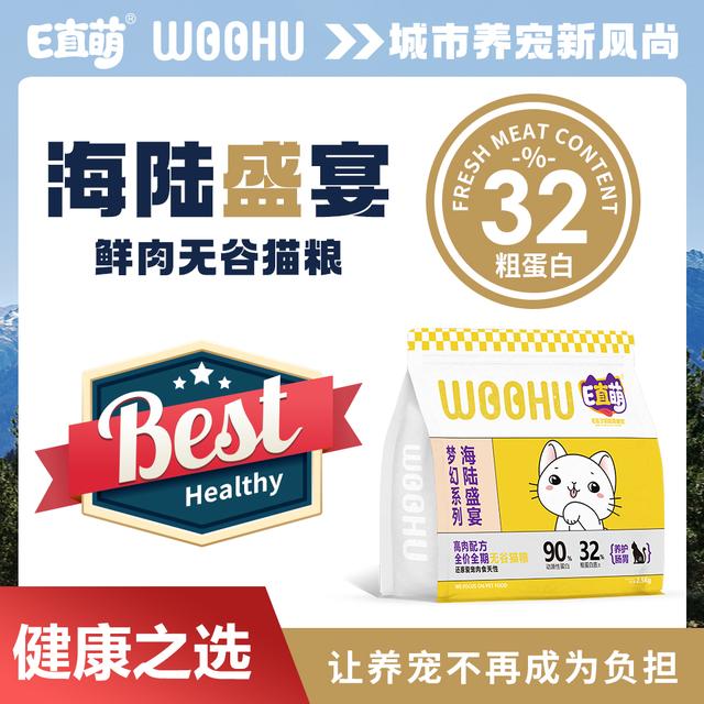 E直萌无谷猫粮全价全期天然猫主粮低敏适口感好【买五斤送五斤】