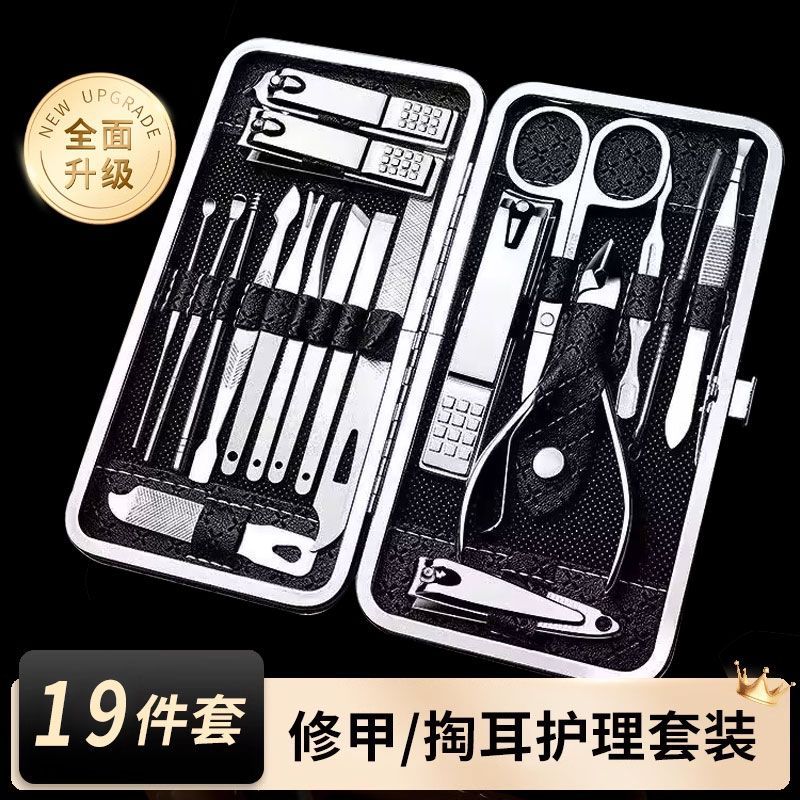 指甲刀套装家用不锈钢指甲钳修甲工具修剪修脚指甲去皮掏挖耳勺