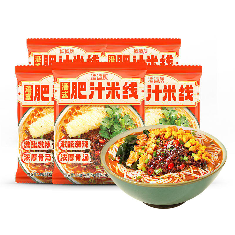 渣渣灰肥汁米线可泡可煮袋装方便速食非方便面泡面米粉粉丝早餐,粮油调味/速食/干货/烘焙,方便米线/米粉,淘宝优惠券,粉丝福利购,淘宝优惠卷