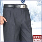 双褶西裤 宽松夏季 中老年男士 西装 裤 高腰深档爸爸裤 子抗皱免烫