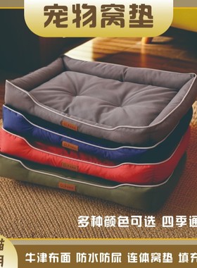 狗窝加厚牛津布600D方形猫窝耐抓咬蓝色绿色灰色红色狗窝四季通用