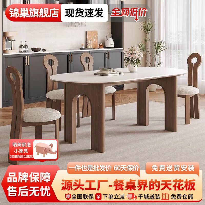 岩板餐桌法式小户型复古实木餐桌椅组合现代家用古风椭圆形饭桌子