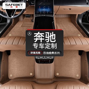 S级定制全包专用真皮革汽车脚垫 GLE SAFEBET 百德奔驰E级C级GLC