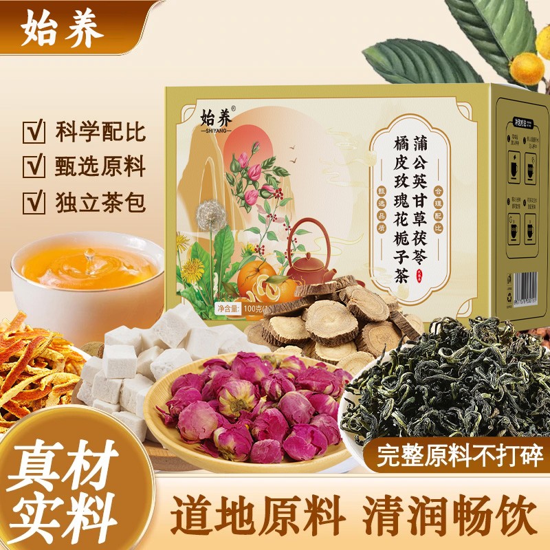 品质甄选真材实料精选原材真材实料蒲公英甘草茯苓橘皮栀子茶