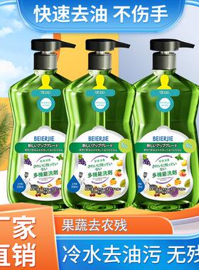 【品质3瓶装】APG食品级洗洁精果蔬餐具净去油污柠檬洗洁精G1