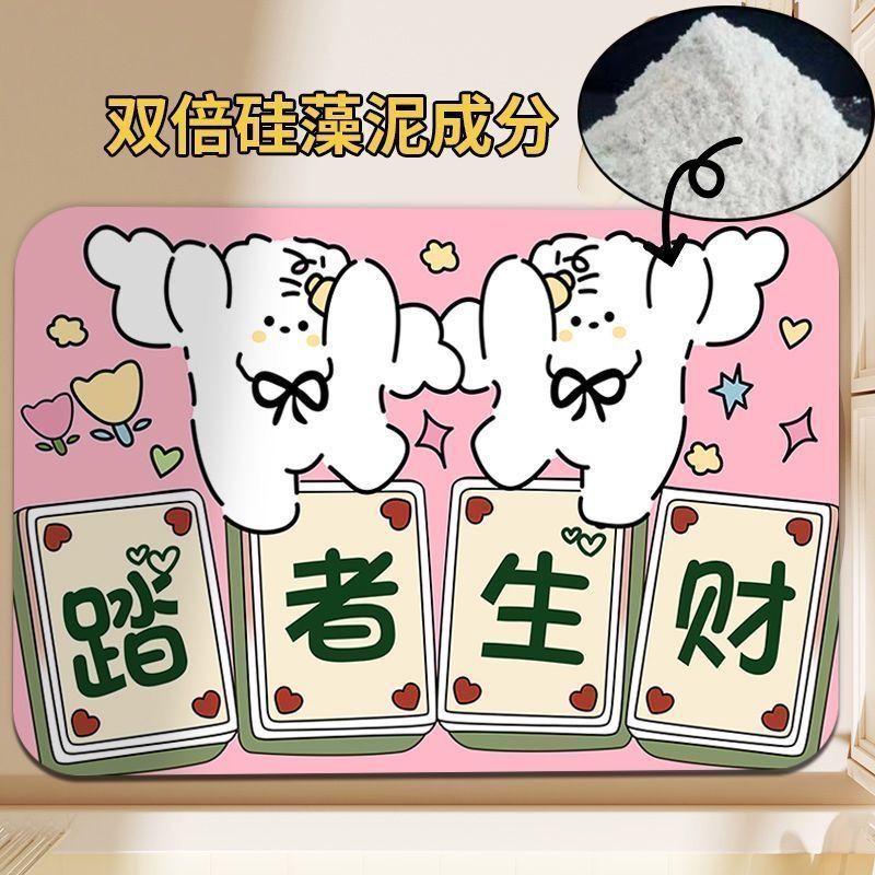 卡通浴室硅藻泥吸水地垫卫生间洗手间速干防滑门垫家用耐脏防滑垫