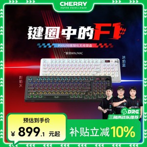 CHERRY/樱桃 PIXIU98貔貅客制化RGB机械键盘8K低延时兼容MAC或win