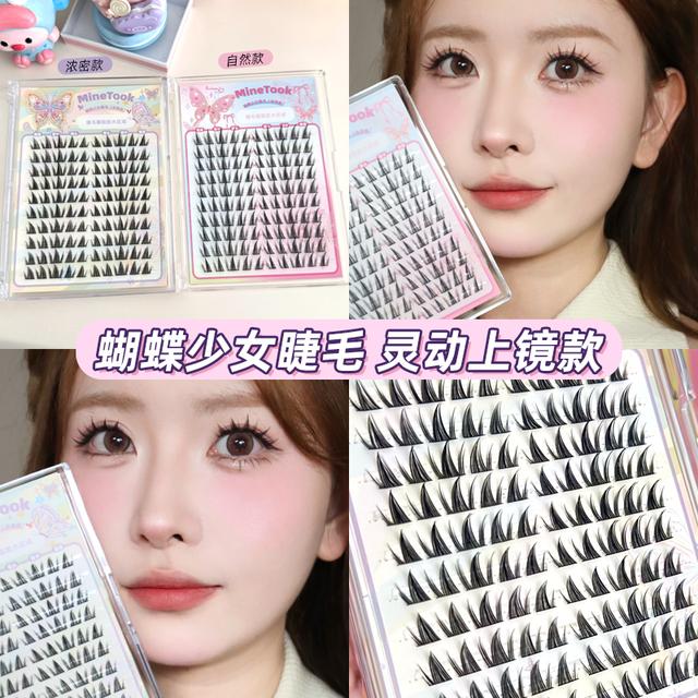 Minetook蝴蝶少女假睫毛分段式单簇卷翘细梗自然款浓密款上镜睫毛