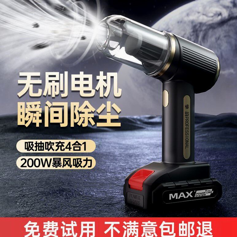 车载无刷电机吸尘器A3锂电池高功率无线大吸力吸尘器吸吹一体