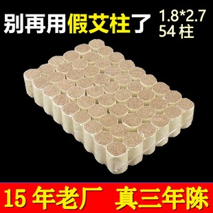 三年陈艾柱艾条纯艾家用陈年艾草绒艾灸柱艾叶艾绒随身 限购1单
