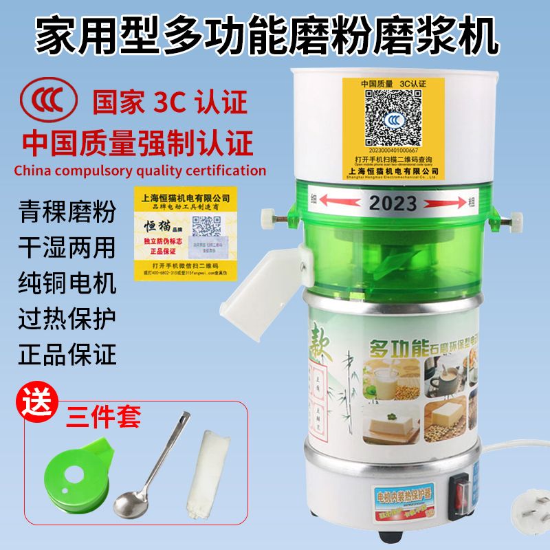 全自动电动石磨机配件豆浆机家用干湿两用多功能磨浆机青稞磨粉机