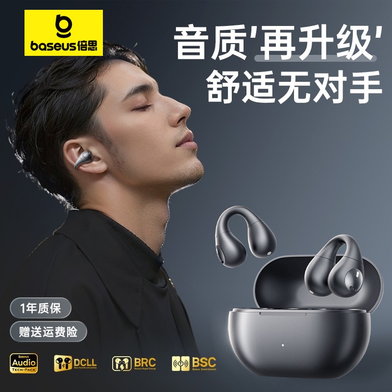 倍思1i ring蓝牙耳机2024新款无线气骨传导运动跑步开放式耳夹