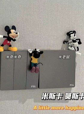 2025新品卡通米奇装饰耐脏创意家居摆件ins童心墙贴客厅卧室