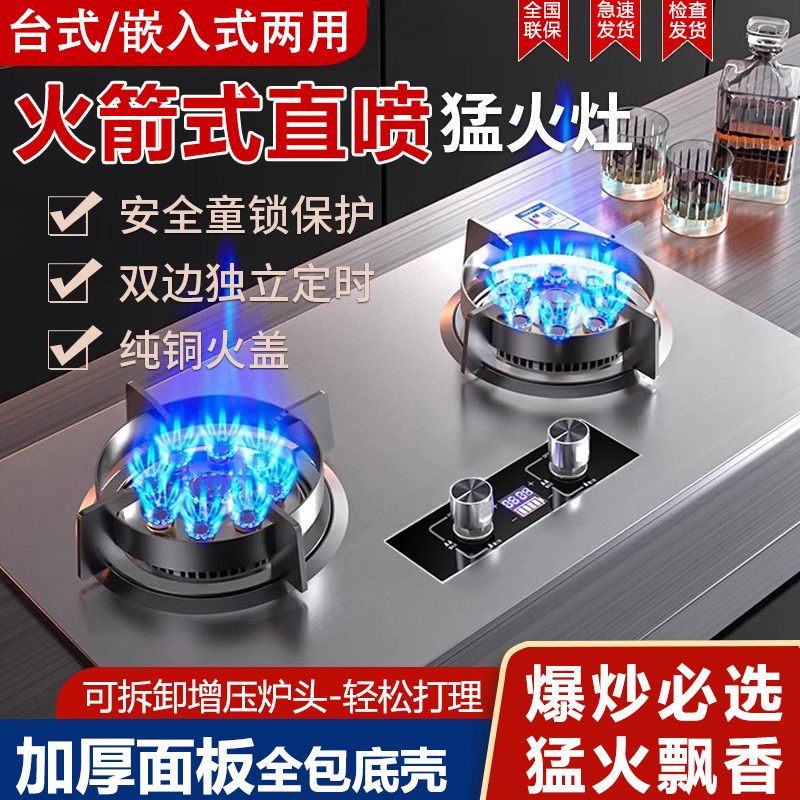 御皇好太太煤气灶双灶家用天然气猛火灶嵌入式台式液化气燃气灶