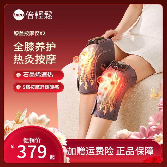 【倍轻松】膝盖热敷按摩仪X2膝关节便携护理多功能膝部按摩器礼物,个人护理/保健/按摩器材,膝盖/膝部按摩器,淘宝优惠券,粉丝福利购,淘宝优惠卷