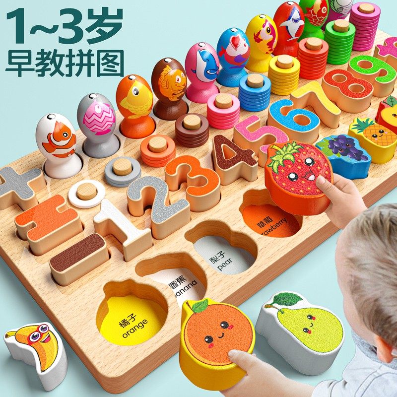 幼儿童积木拼图益智形状配对玩具蒙氏早教1一2岁宝宝至3男孩4女孩,玩具/童车/益智/积木/模型,拼图/拼板,淘宝优惠券,粉丝福利购,淘宝优惠卷