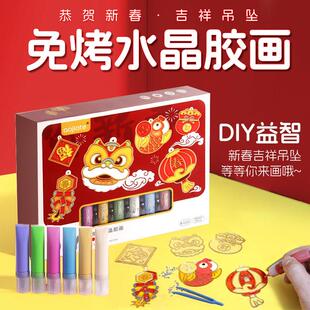 新年主题免烤胶画马戏团系列儿童益智DIY绘画玩具,创意礼物挂件