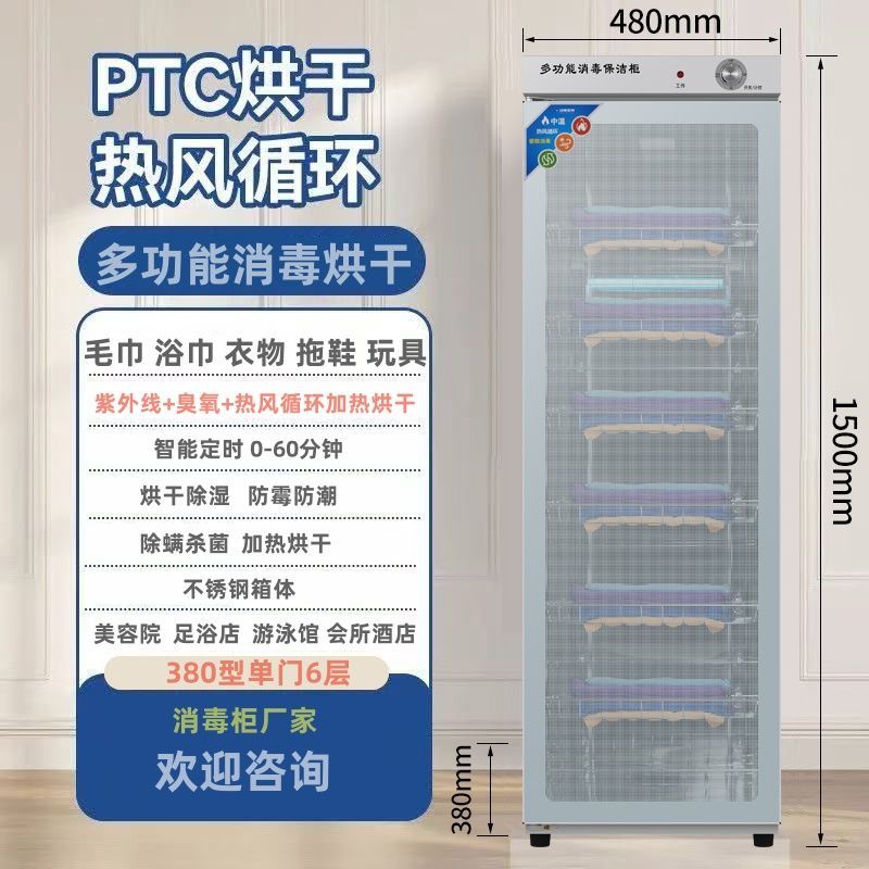 美容院理发店大型立式毛巾消毒柜紫外线臭氧蒸汗管家用内衣消毒柜