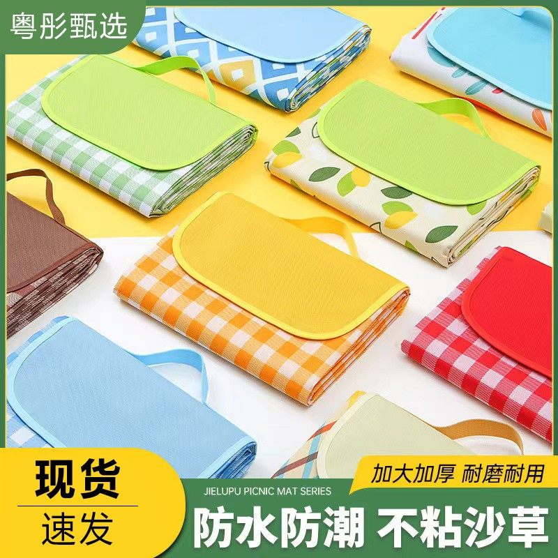 野餐垫防潮垫加厚户外露营野餐装备防水便携春游郊游可折叠野餐布,户外/登山/野营/旅行用品,野餐垫,淘宝优惠券,粉丝福利购,淘宝优惠卷