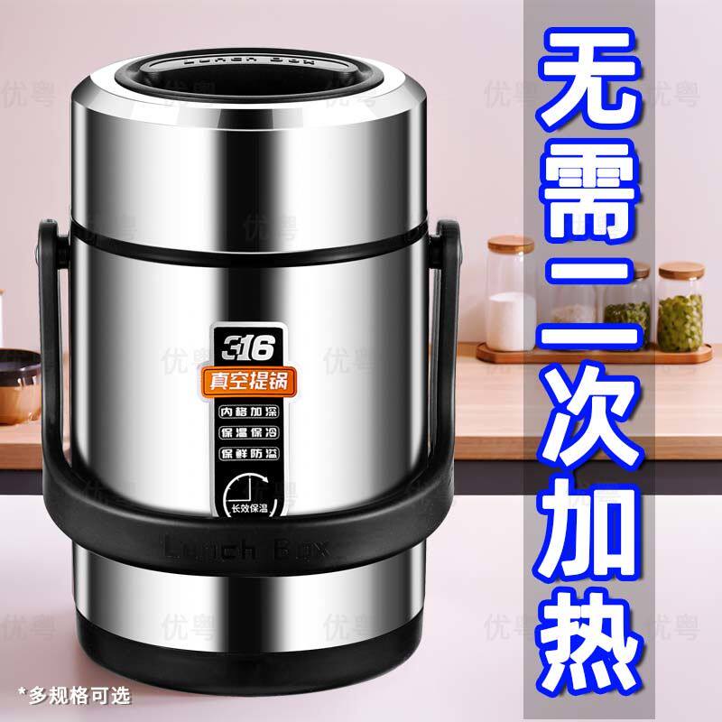 高效真空24小时保温316不锈钢学生党上班族带饭餐盒保温提锅饭桶