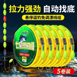 悬停逗钓七星漂线组主线套装大力马鱼线免调漂成品钓组T