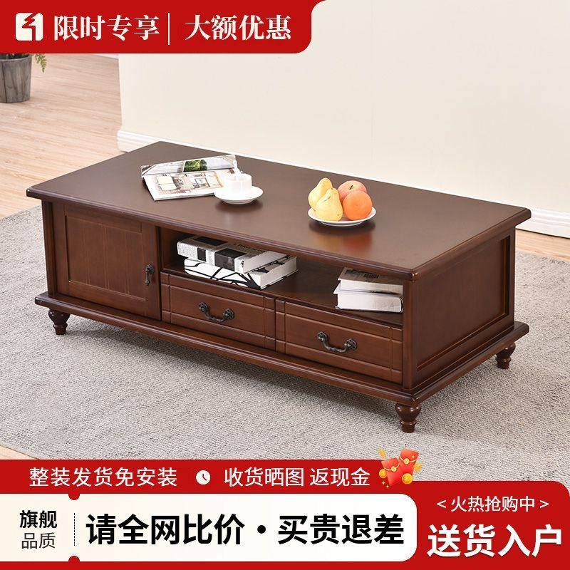 实木茶几家用客厅多功能简约现代小户型带抽屉电视柜茶几组合清仓