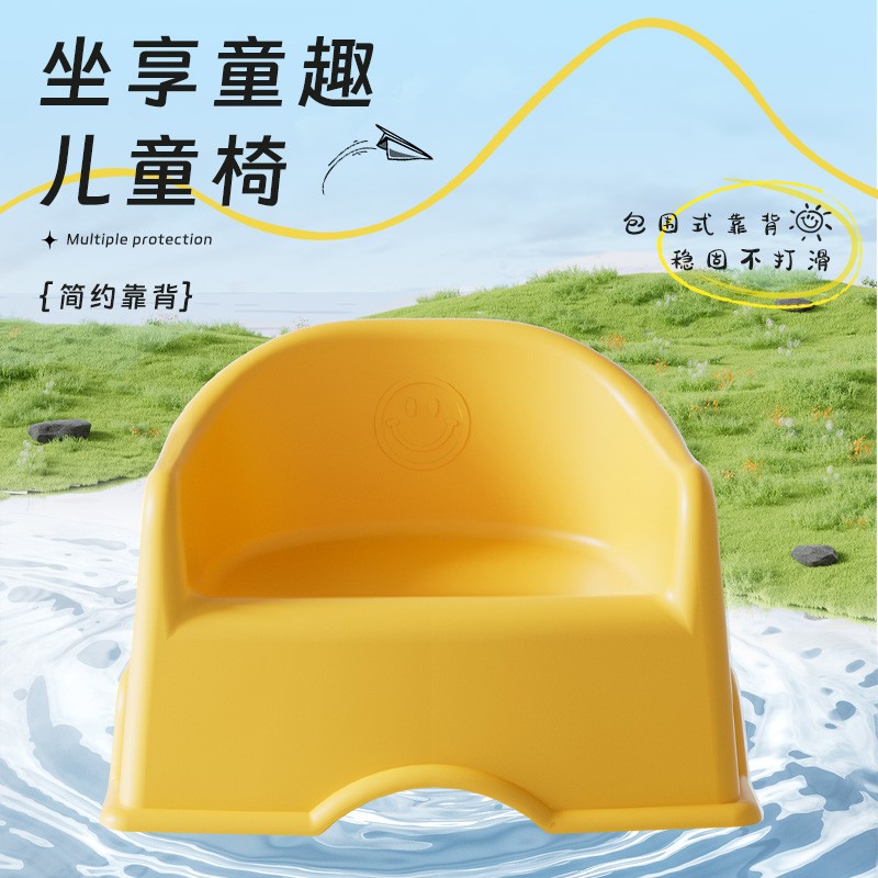 儿童椅家用踩脚防滑加厚胶凳靠背宝宝矮凳浴室脚踏小凳子小矮凳