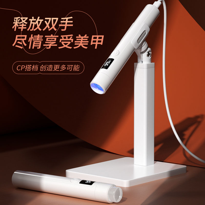 一字灯支架美甲手持速干小型带屏显便携蓄电不黑手烤灯