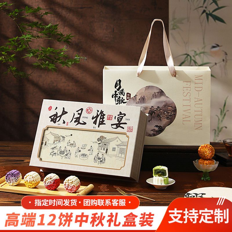 2025新款月饼礼盒装五仁奶黄流心中秋节送礼高档礼品企业团购定制