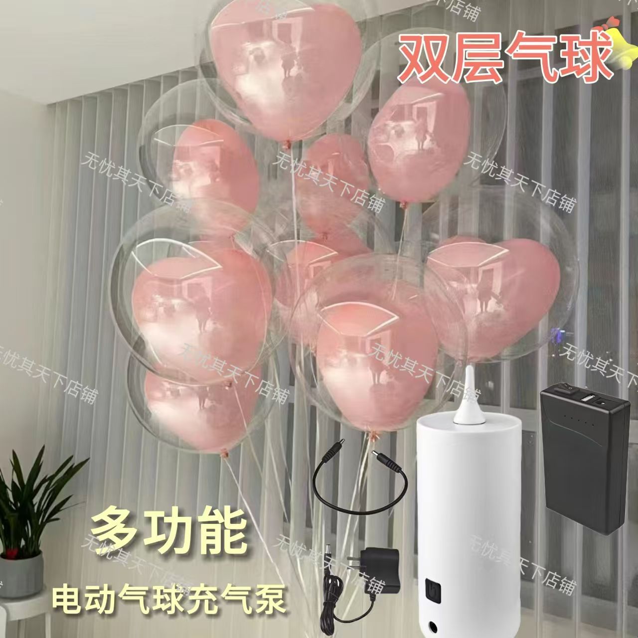 气球双层二合一电动充气泵电动打气筒充气快速心型跨年气球打气机