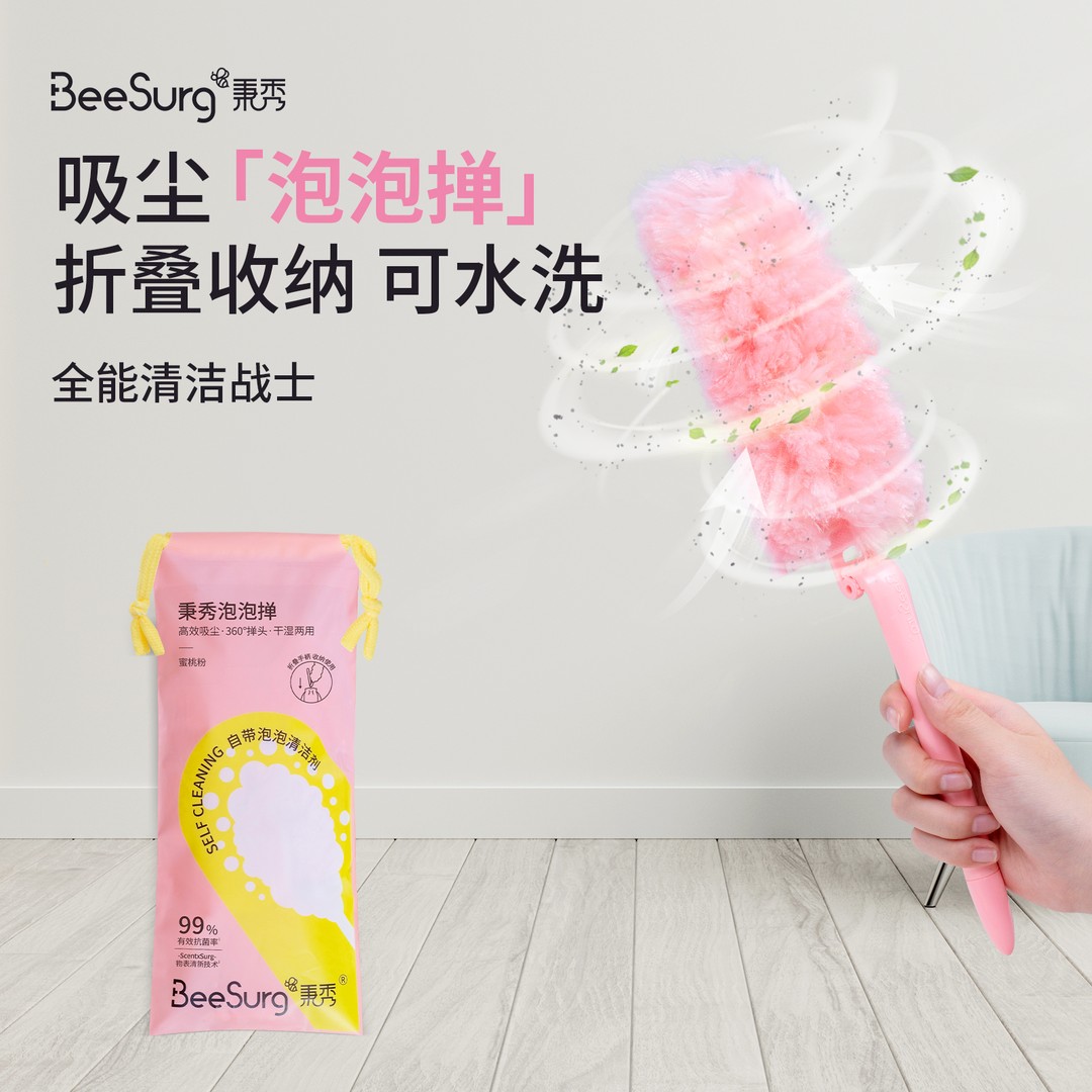 秉秀泡泡掸加长可伸缩静电吸附除尘掸子汽车家用鸡毛掸子清洁神器