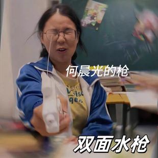 反射水枪创意何晨光玩具整蛊双面滋水打水仗定制花格反射水枪