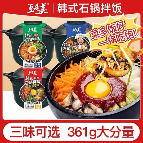 自加热韩式石锅拌饭米饭学生即食懒人煲仔饭方便宿舍免煮速食整箱
