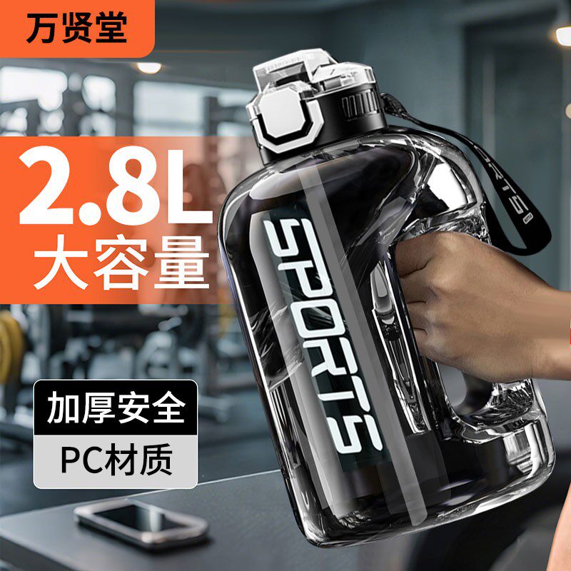 万贤堂吨桶吨水杯大号大容量男运动健身墩墩水壶耐高温户外夏顿顿
